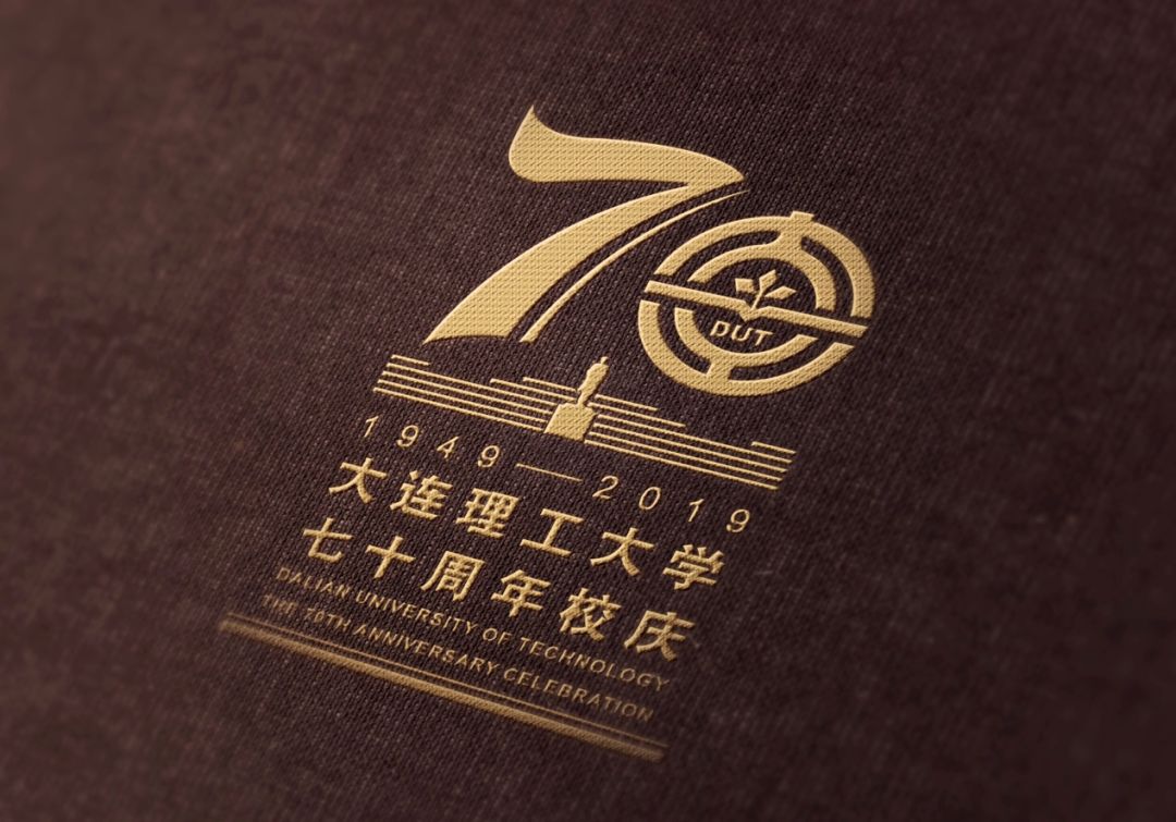 权威解答 | 大工70周年校庆logo这样使用才规范!