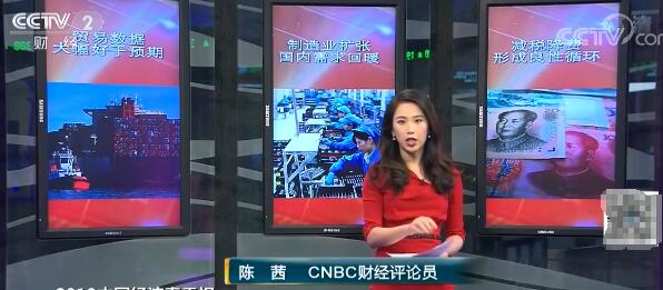 cnbc财经评论员 陈茜:说到近来中国的经济数据,我们看到几个层面的