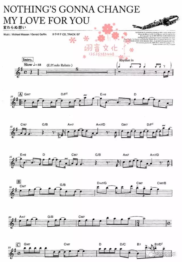 酒梦萨克斯曲谱_萨克斯曲谱(3)