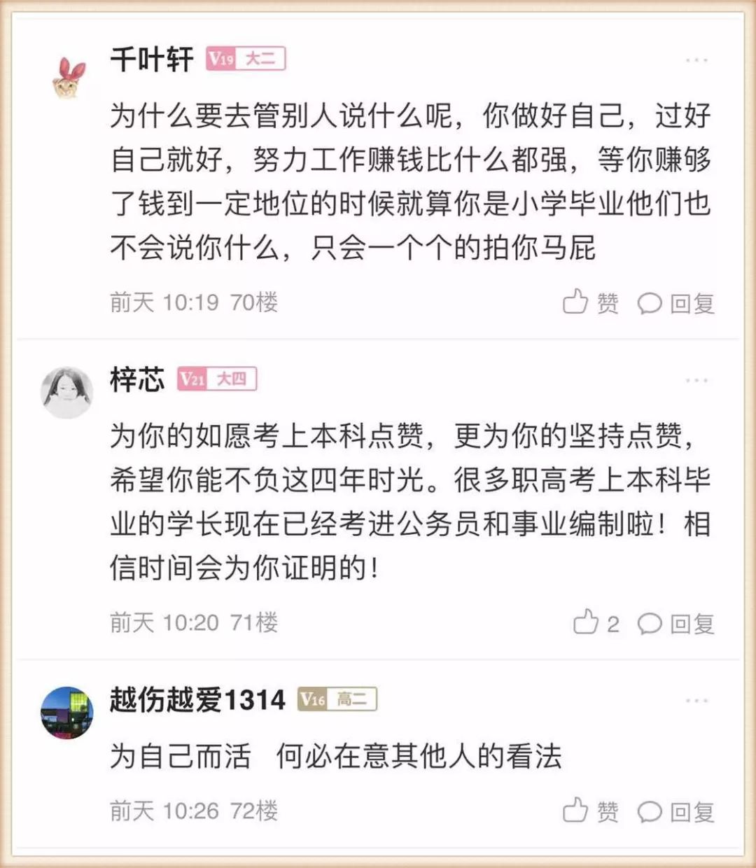 职高可以考本科吗