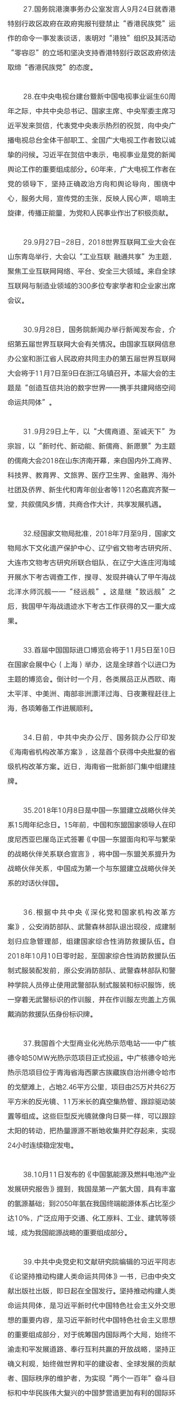 1条省考重要时政 最后过一遍 粉笔