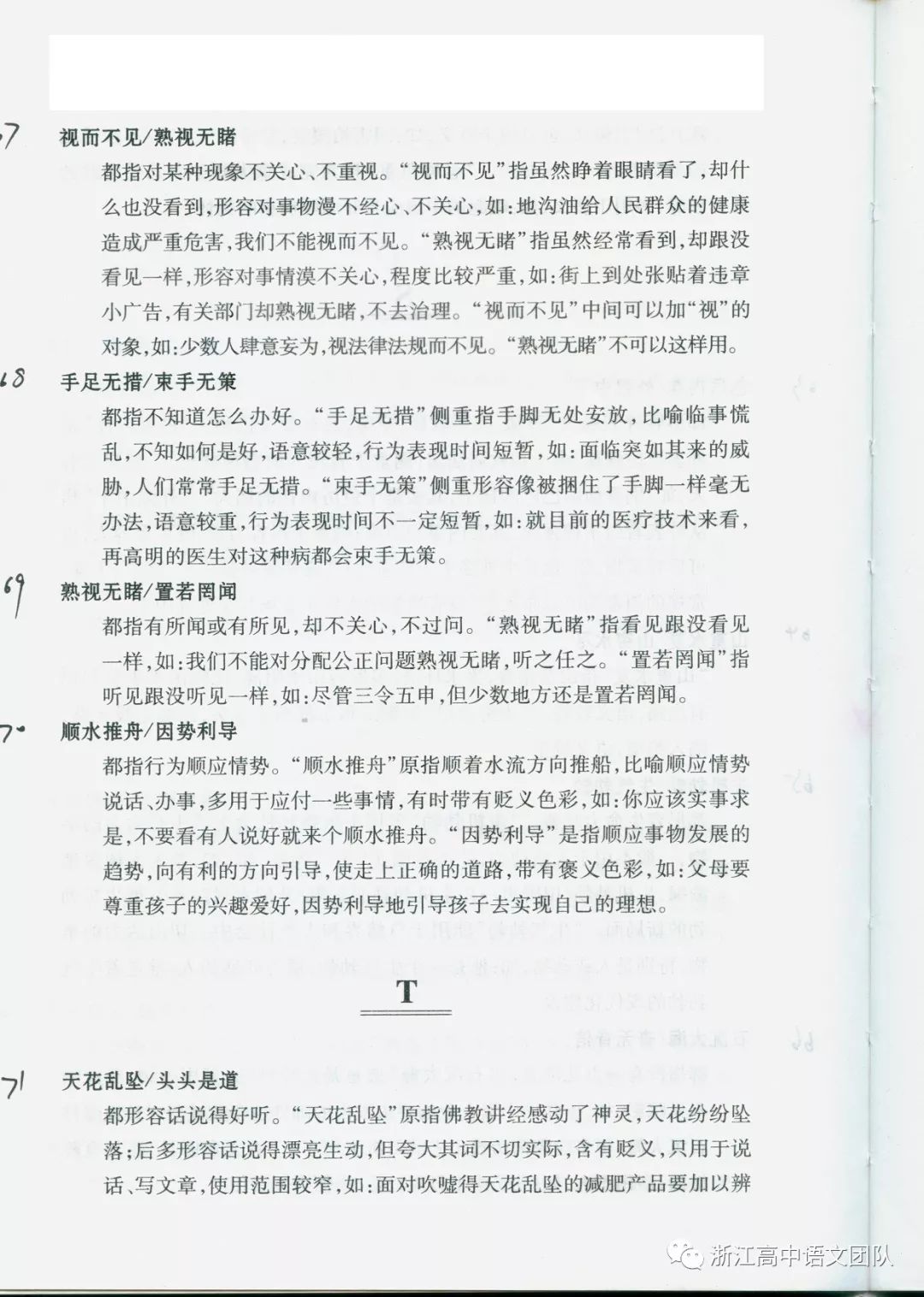 什么年累月的成语_成语故事图片(3)