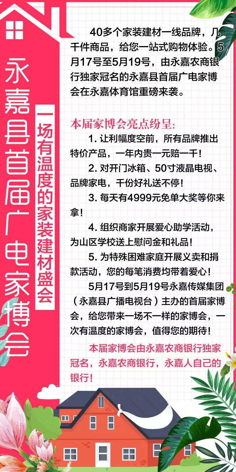 永嘉招聘_温州永嘉农商银行招聘启事(2)