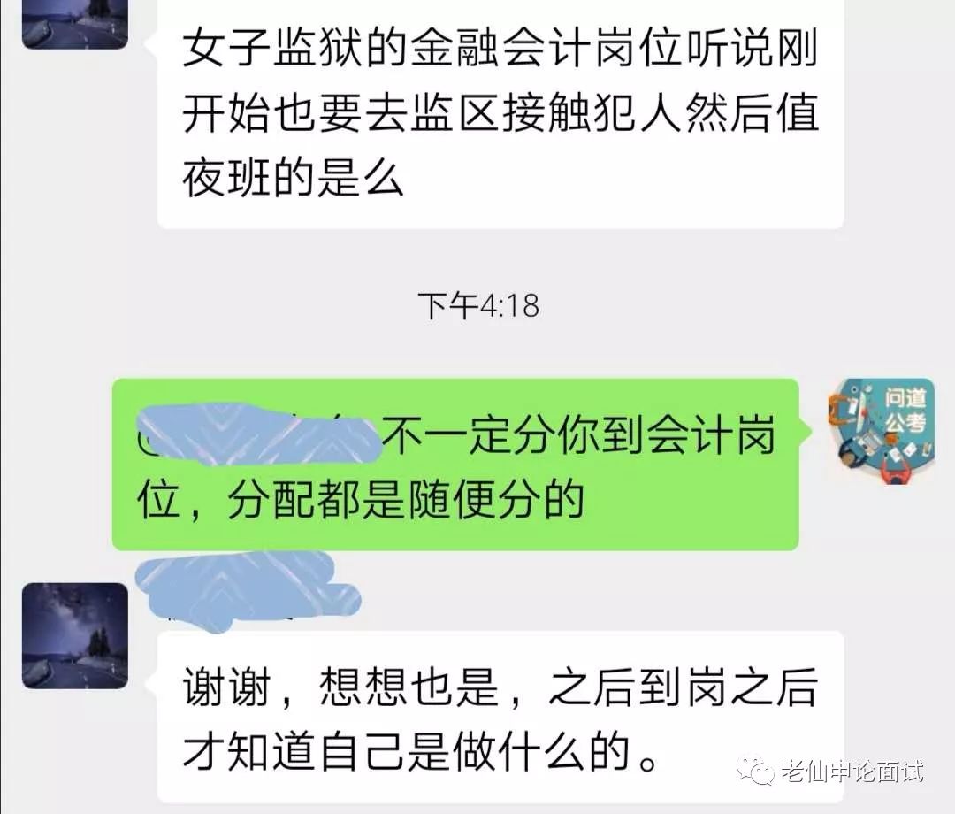 事业编都考什么