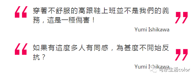 Ga妹唔着高踭鞋翻工被闹爆！广女点解都likey着嘅？？？