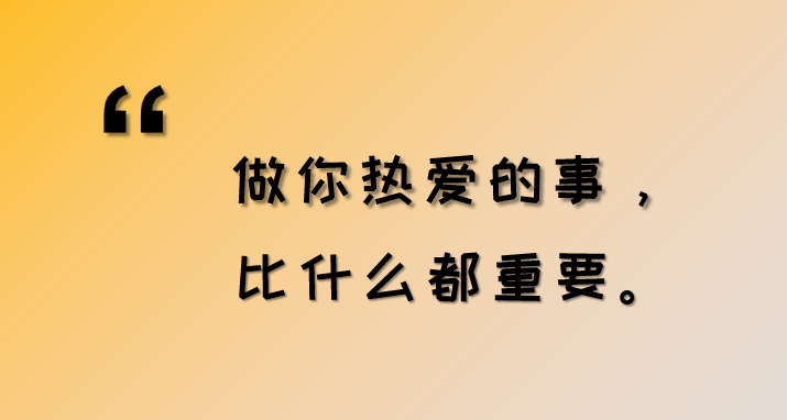 小米老总名言_读书名言