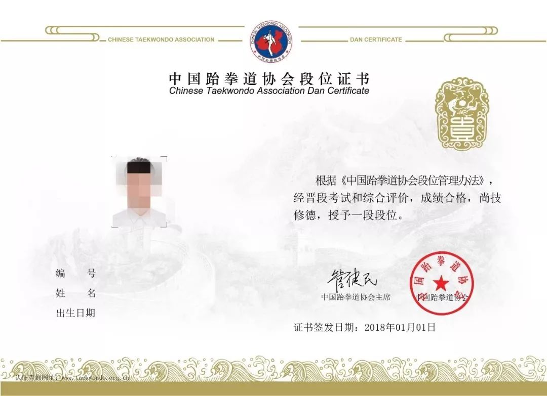 4,学员毕业颁发中国跆拳道协会段位证,教练证,毕业证等相关证书,也可