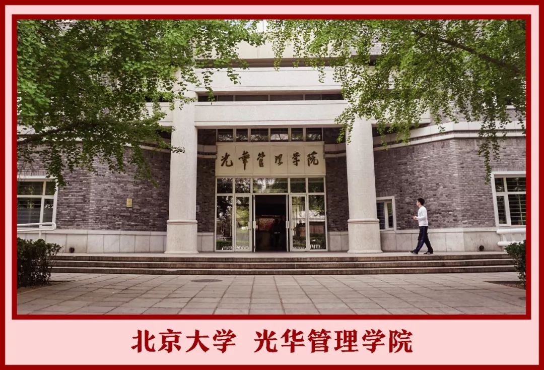 而北大沿用燕京大学校园,主要以中式风格为主.