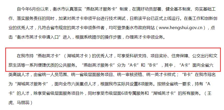 衡水最新招聘信息_新一批招聘信息来袭,衡水的小伙伴们抓紧机遇哦(2)