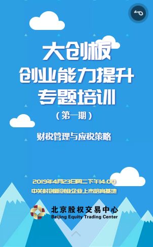 大创招聘_北京四板市场大学生创业板三周年宣传片