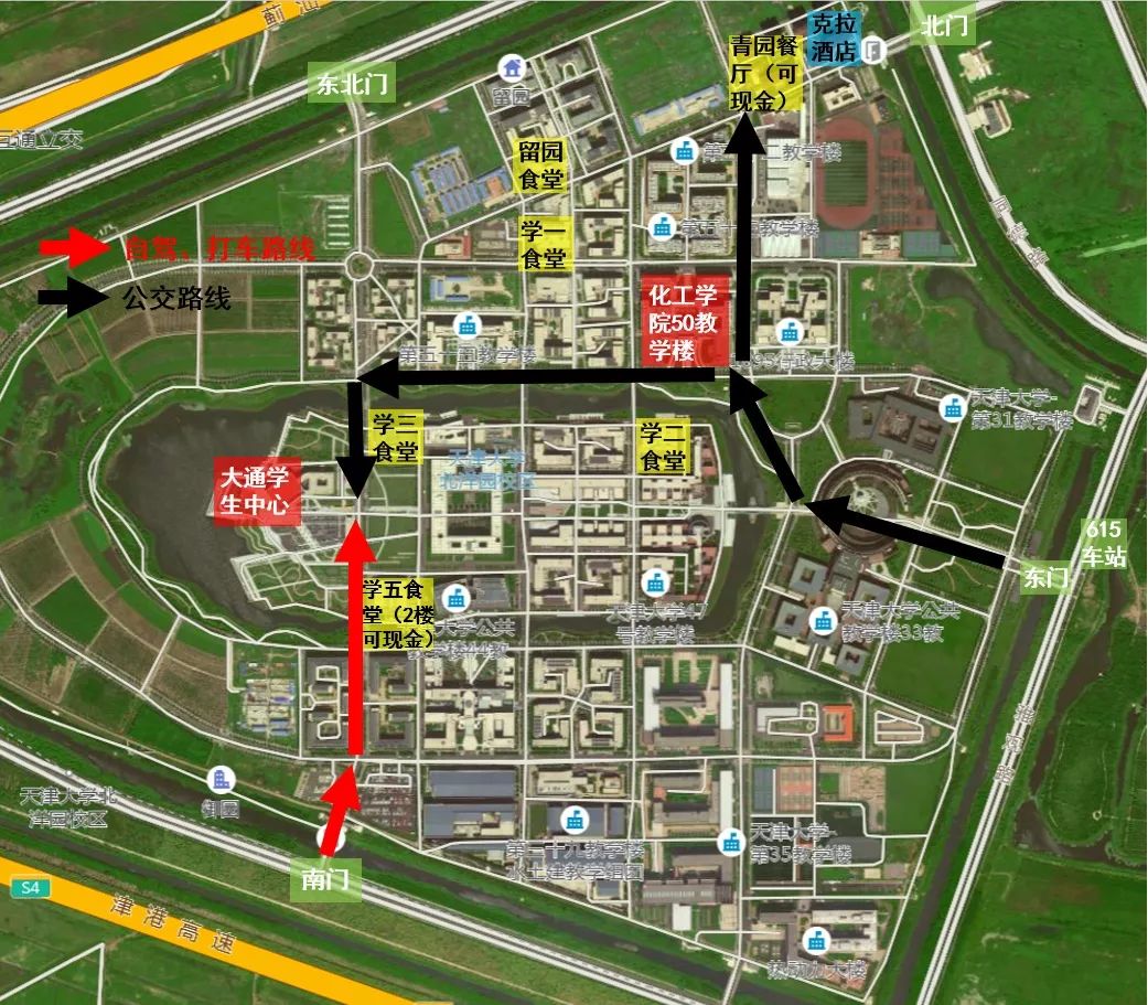 车即可到天津大学新校区东门公交站 天津大学 化工学院就业 返回搜