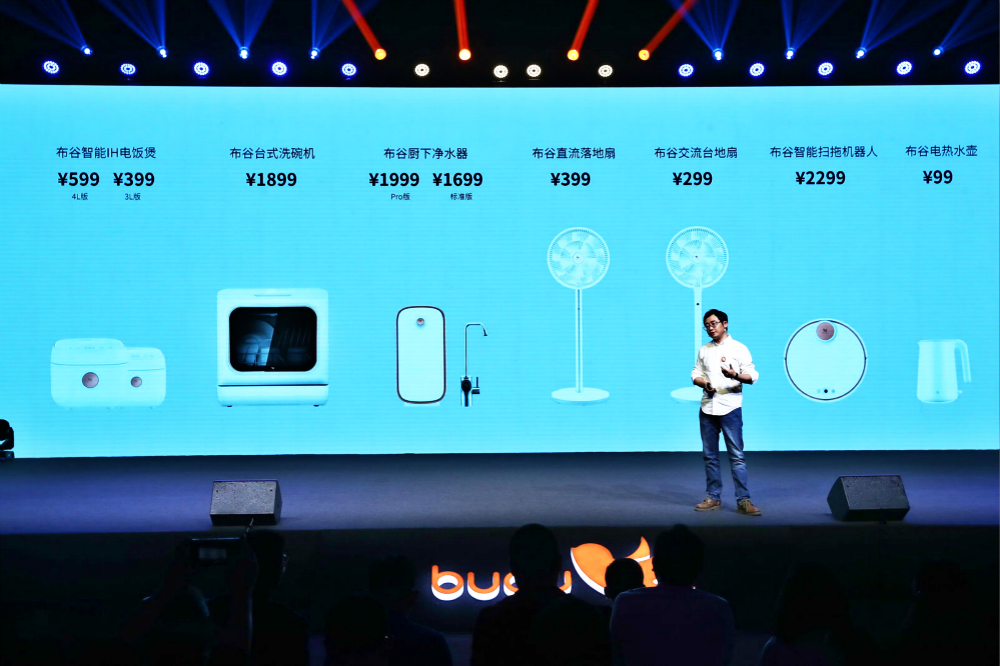 聚享游美的互联网品牌BUGU连推数款小家电产品称一定程度上已超越小米丨钛快讯(图1)