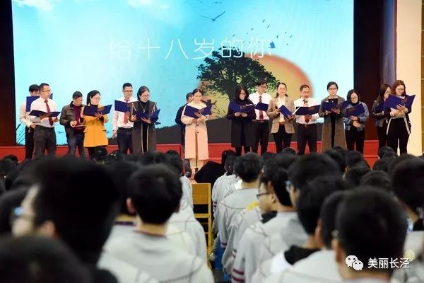 校园资讯十八而志不负韶华长泾中学隆重举行高三学生成人仪式