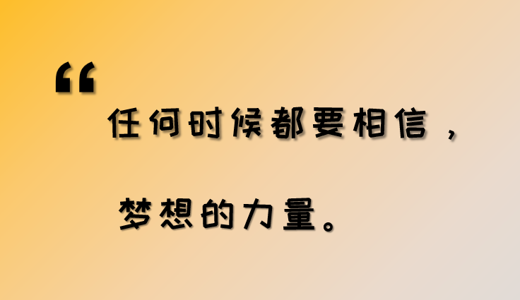 小米老总名言_读书名言