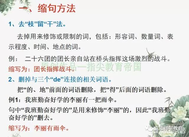 搭石怎么改为扩句_搭石怎么画简笔画