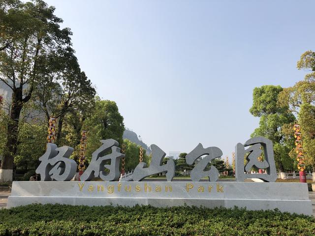 温州的杨府山公园你一定要逛逛,来爬山看风景吧!