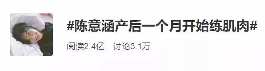 产后2个月就去跑210公里马拉松，这体质是铁打的吧！