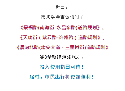 设计车速40km/h!许昌这3条新建道路美滴很