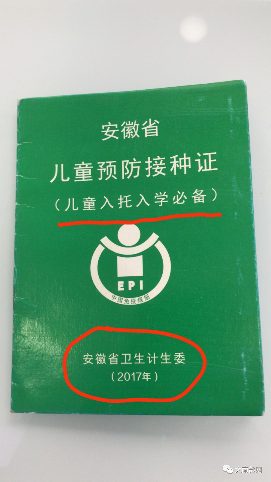 预防接种证是儿童预防接种的有效记录凭证,儿童家长或监护人要按规定