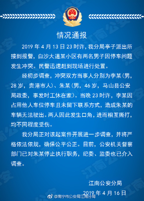 公安局人口出入境支队政委主要职责