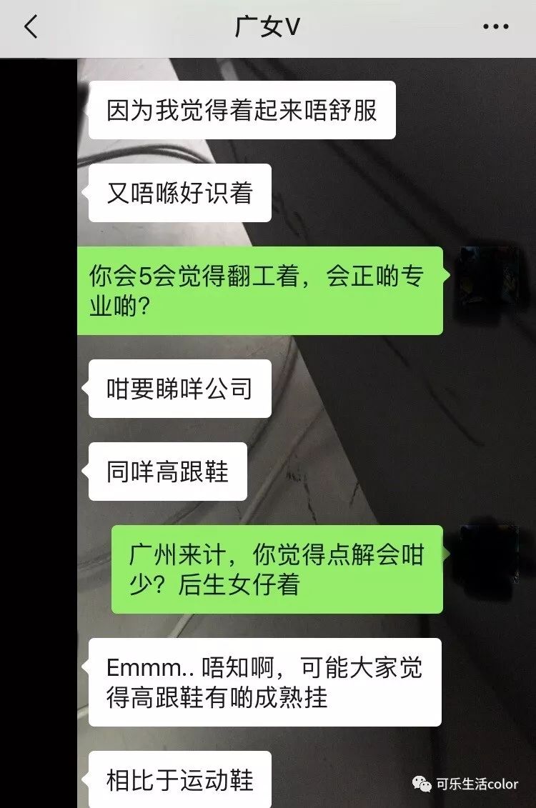 Ga妹唔着高踭鞋翻工被闹爆！广女点解都likey着嘅？？？