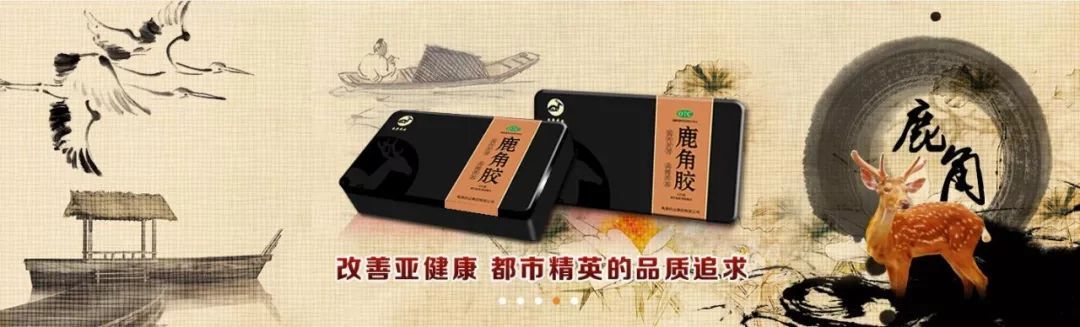 04阿胶糕员工风采x做出彩龟鹿药业人来吧!