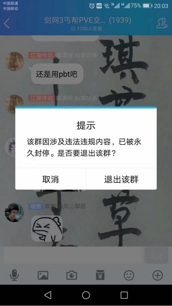 蔡徐坤黑粉爆破b站转战q群或构违法游戏玩家没比数