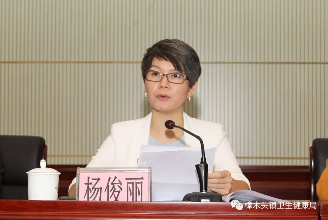 副镇长,镇计生协会长杨俊丽,镇卫健局局长,镇计生协常务副会长罗国强