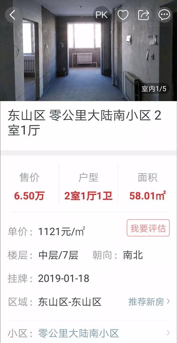 鹤岗有多少人口_鹤岗市向阳煤矿矿难发生40余小时 井下救援仍无法开展(3)