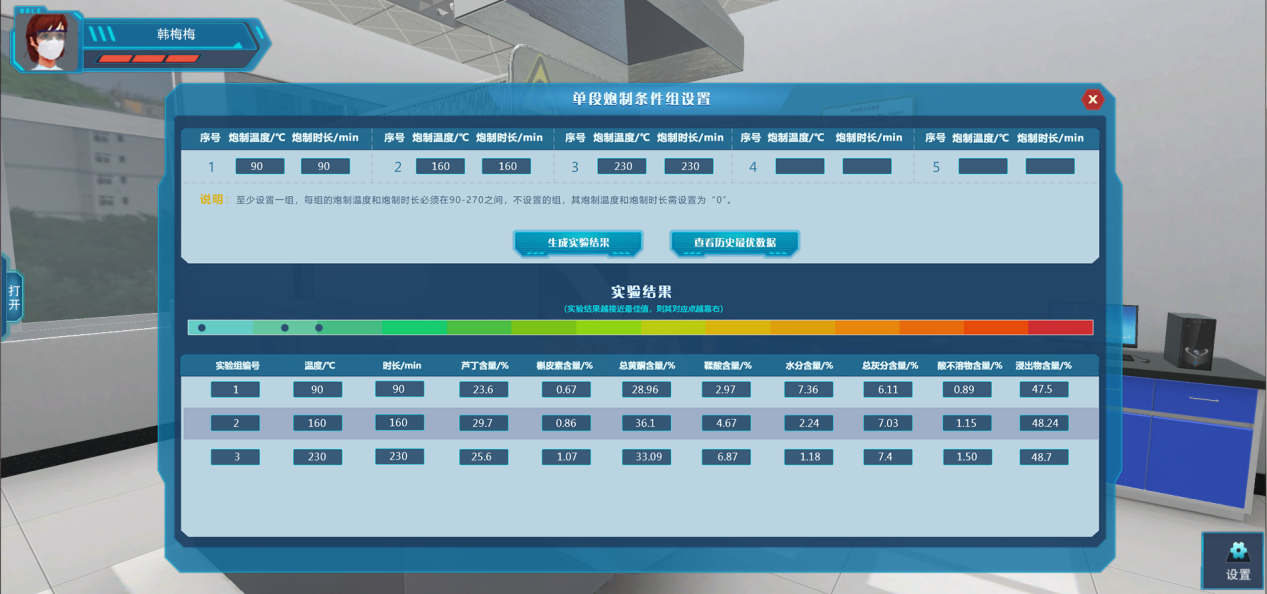 北京欧倍尔中药炮制数学模型应用与实验虚拟仿真软件