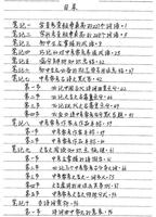 初中语文笔记怎么写