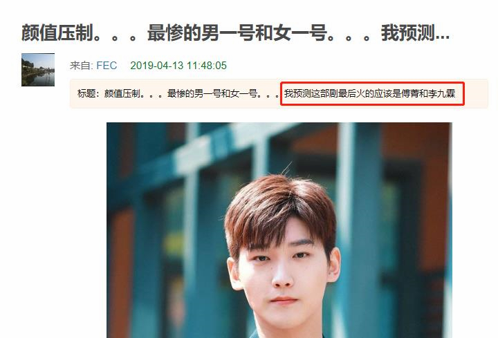 内地版《命中注定》官宣男二李九霖很A啊 能爆吗(图2)