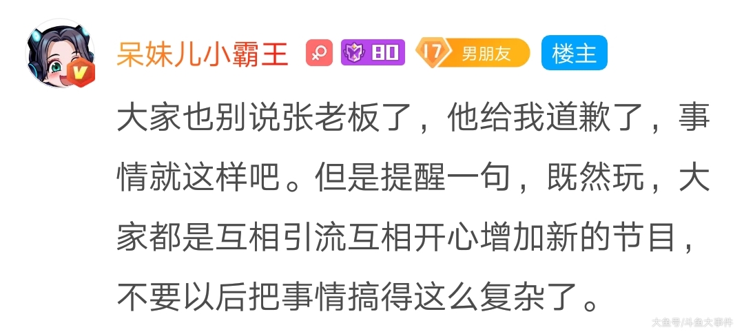 呆妹与主播陈死狗相约打游戏却遭其经纪公司阻拦