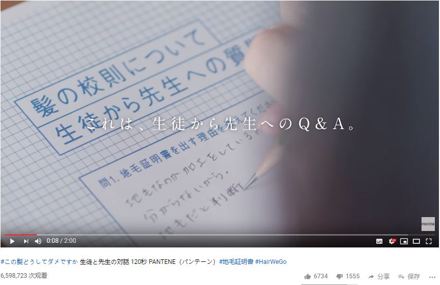 日本一条洗发水广告火了 没有搞笑也没有脑洞 却引来650万 网友围观 发型