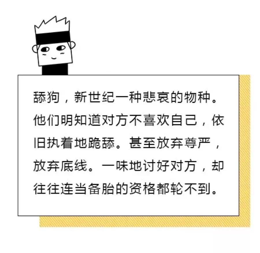 深情的人都被叫做 舔狗