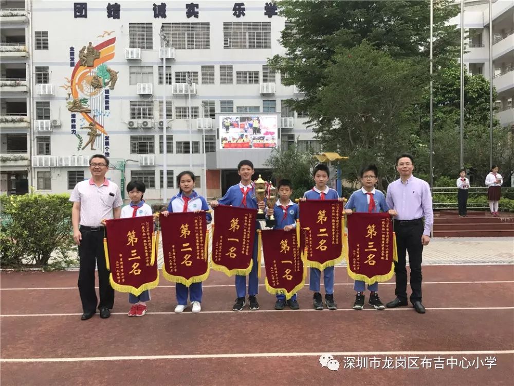 青春昂扬 谁与争锋 ——记布吉街道中心小学首届"校长