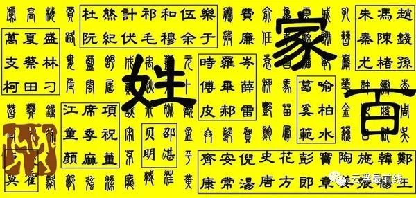 赢姓人口_姓氏分布图曝光 看你家起源在哪