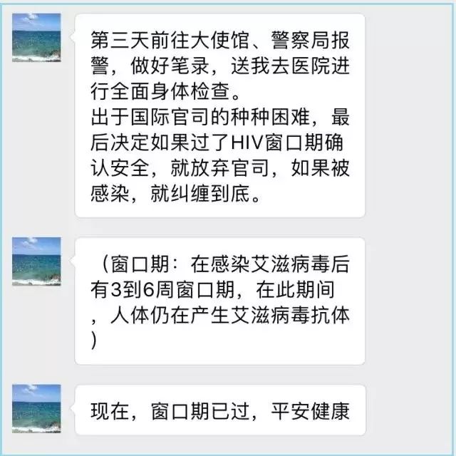 漫画：被艾滋病患者侵犯，可在72小时内自救！！！