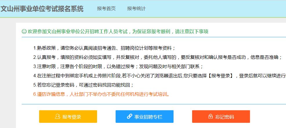 文山招聘网最新招聘_找工作太难,看这里