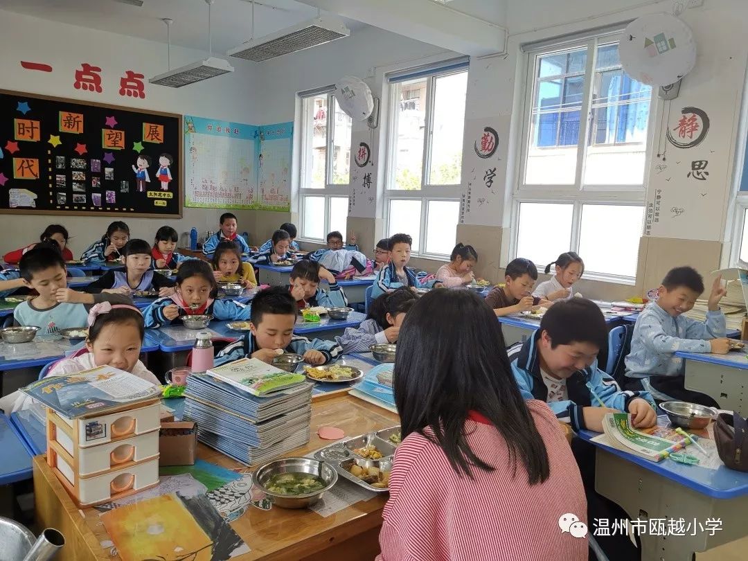 一起用餐吧记瓯越小学丁字桥校区陪餐落实情况