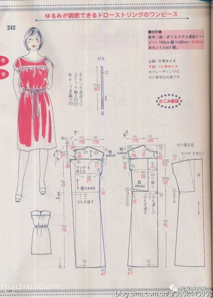 超多款夏季连袖短袖t恤裁剪图