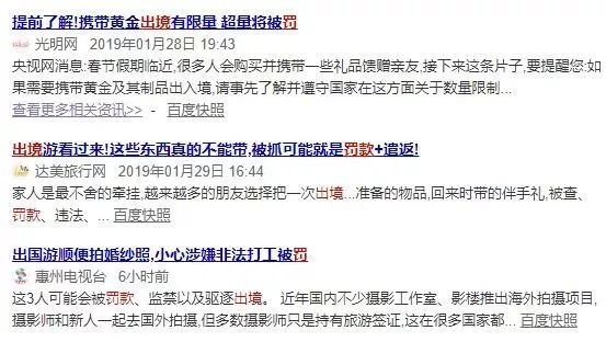 泰国禁止入境物品清单