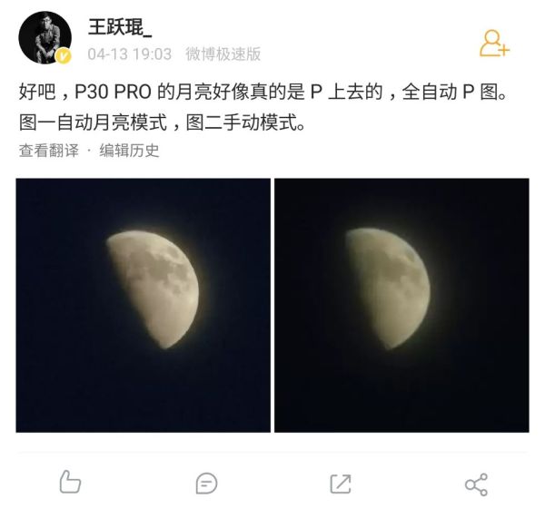 华为p30pro到底能不能拍到月亮实测告诉你答案