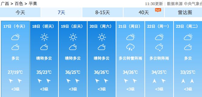 平果县人口_平果县城主要街道有哪些(3)