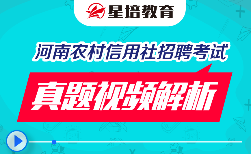 农村信用合作社招聘_2018年广西农村信用社招聘成绩公布时间(2)