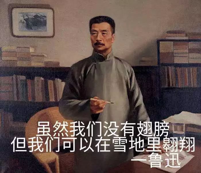 鲁迅:不!我没说过!