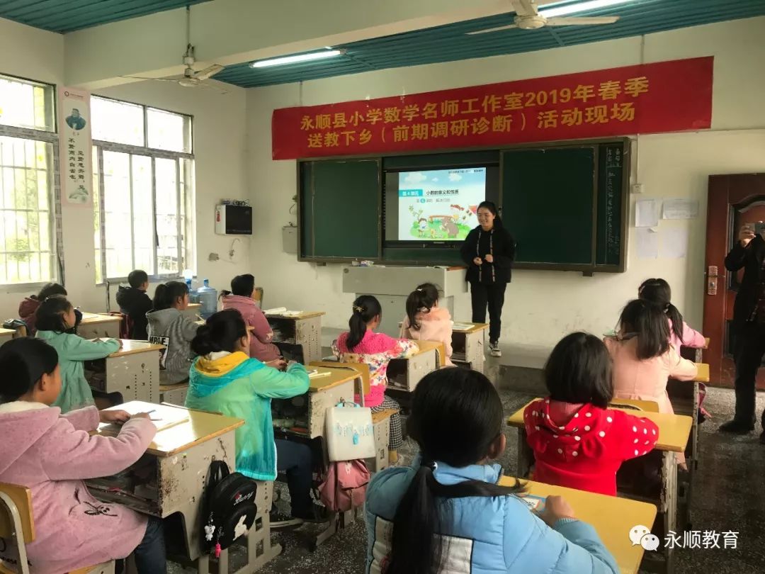 4月11日,永顺县小学英语张文明名师工作室2019年第一次工作会议在灵溪