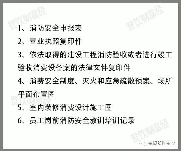 营业执照到底要怎么办理？餐厅营业执照的详细办理流程,开餐厅所需证件办理详细流程!建议收藏!(图8)