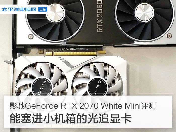 ӰGeForce RTX 2070 White Mini⣺СĹ ...