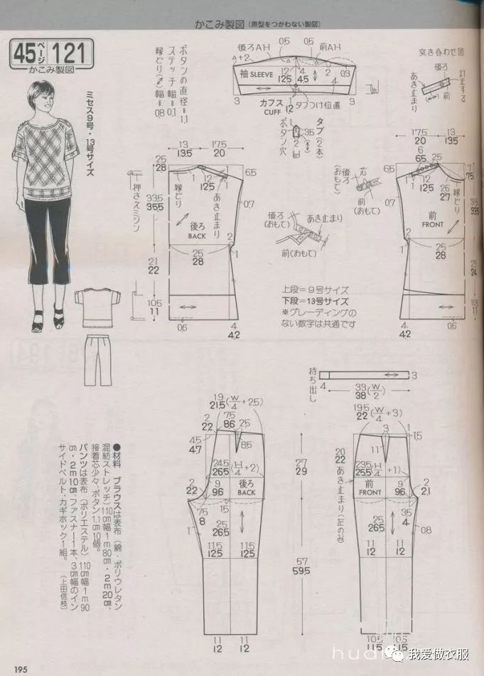 超多款夏季连袖短袖t恤裁剪图